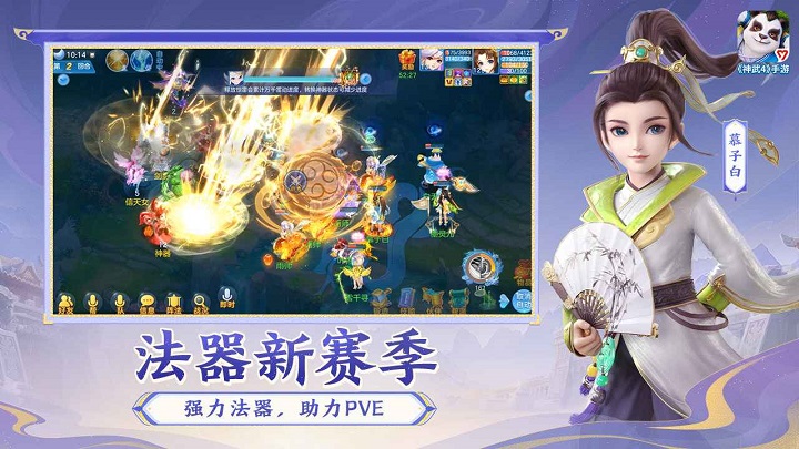 神武4单机版本