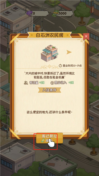 开张我的剧本馆游戏攻略 开张我的剧本馆游戏攻略