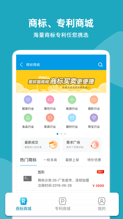 云葫芦知识产权服务平台