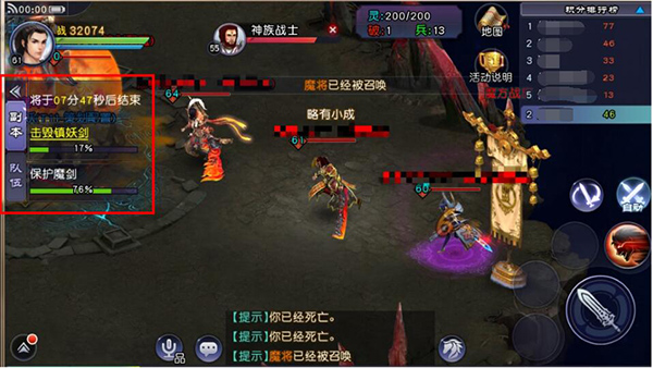 《仙剑奇侠传Online》神魔决通关攻略