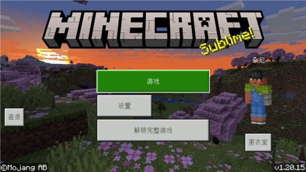 我的世界Trial国际服 我的世界trial版本下载