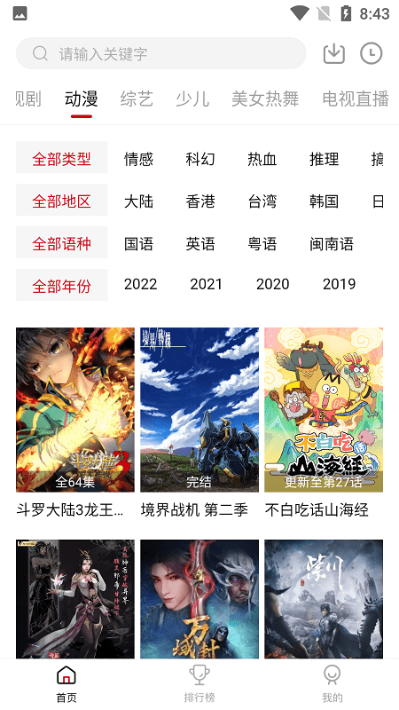 零零七影视剧app