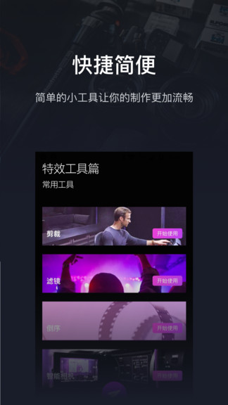 pr影视剪辑手机版