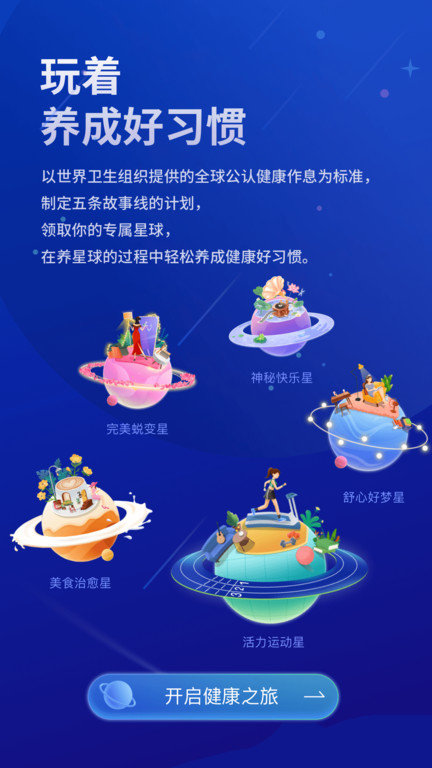 好享瘦官方版 好享瘦app下载并安装到手机
