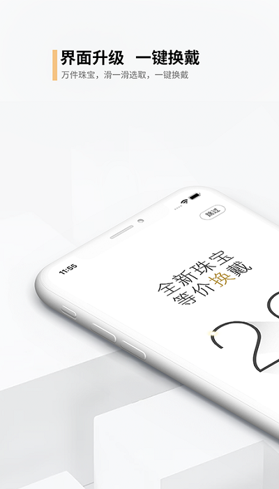 搜饰盒app