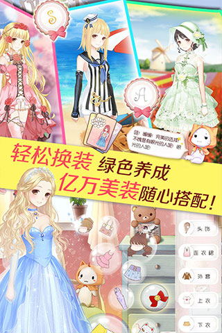 暖暖环游世界官方版本