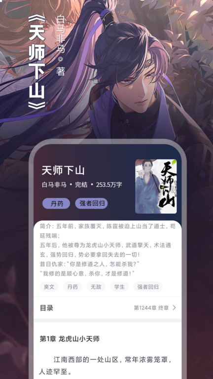免费小说阅读大全app 免费小说阅读大全软件下载