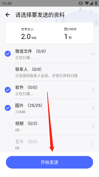 换机助手怎么操作 换机助手怎么操作