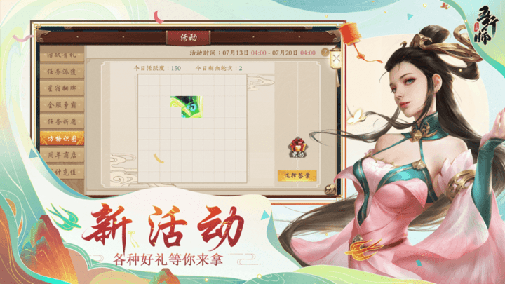 五行师手游 五行师游戏下载