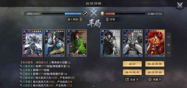 率土之滨开荒攻略 率土之滨开荒攻略