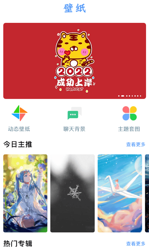 后盾闪光壁纸应用 后盾闪光壁纸软件