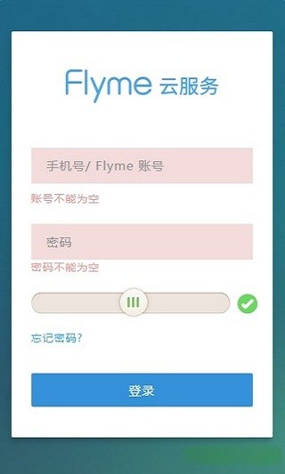 flyme云服务官方版 魅族flyme云服务app下载