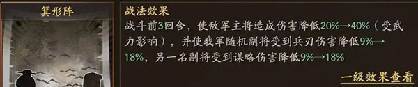 《三国志战略版》关羽最强阵容搭配攻略 《三国志战略版》关羽最强阵容搭配攻略