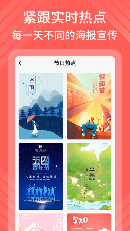海报模板制作app 海报模板制作软件下载