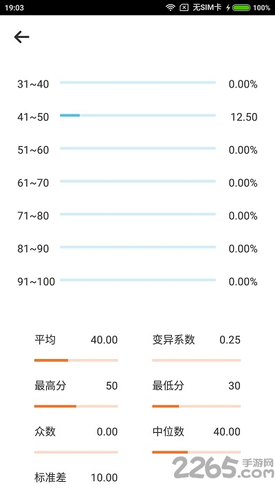出题优教师登录版