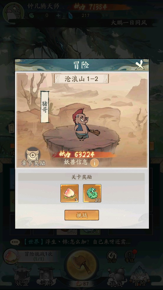 寻道大千官方版新手开局攻略