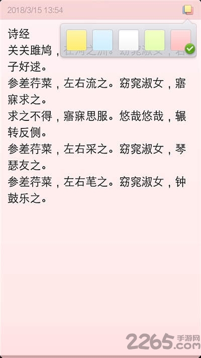 随手笔记本app
