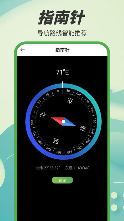字节电子地图官方版 字节电子地图app下载