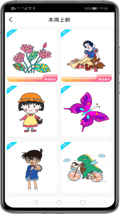 趣多多宝宝填色app 趣多多宝宝填色软件下载
