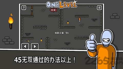 一关火柴人逃跑官方版