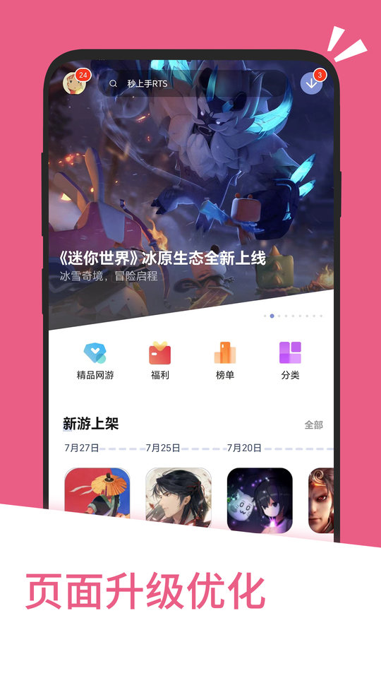 应用汇手机版