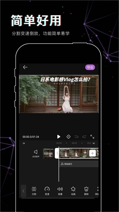 抖影视频剪辑软件 抖影视频剪辑app下载