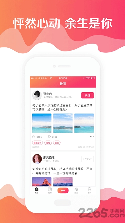 自拍社app