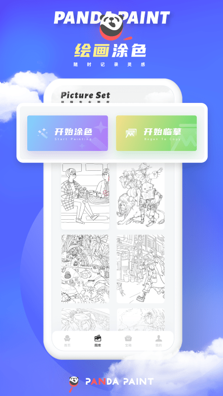 像素画填色软件