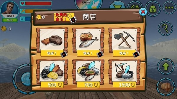 模拟太空木筏生存最新版