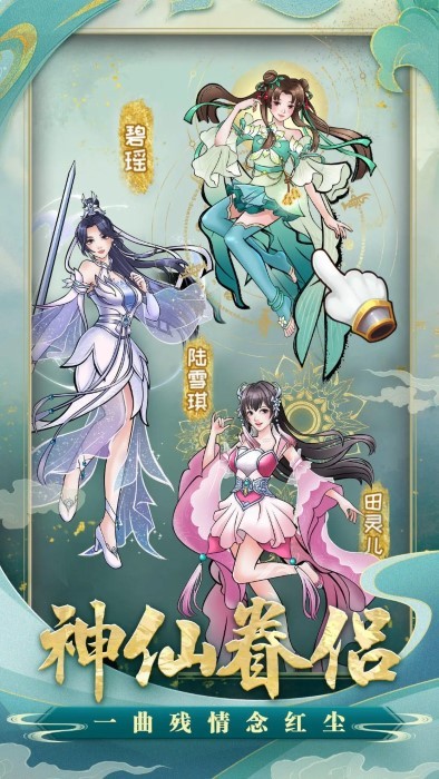 小凡修仙模拟器最新版 小凡修仙模拟器游戏下载