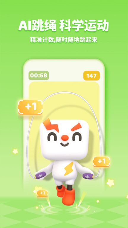 小小运动家官方版 小小运动家app下载安装
