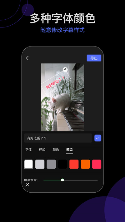 字幕视频编辑最新版 字幕视频编辑app下载