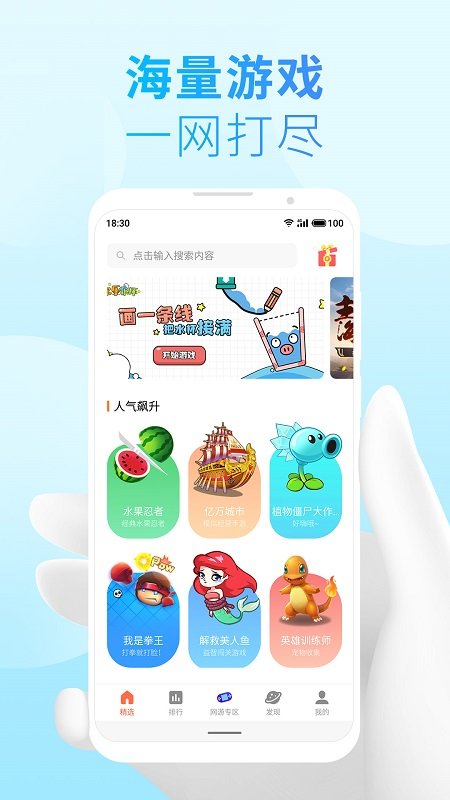快应用引擎软件