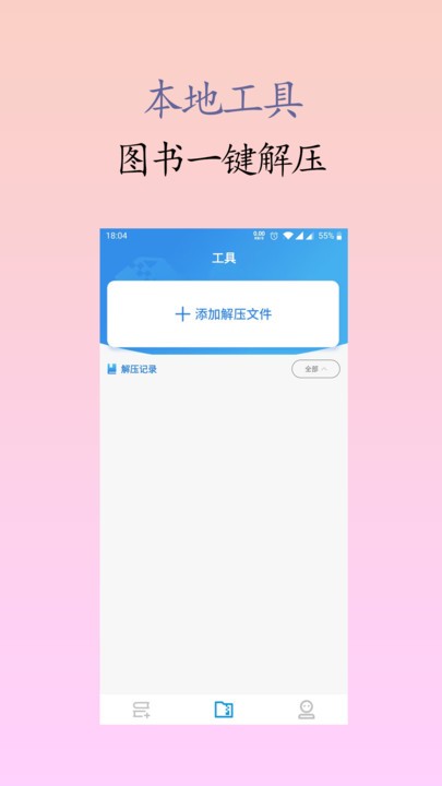 囡囡小说官方版 囡囡小说app下载