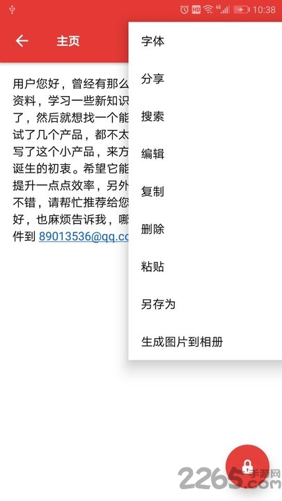 极简便签app