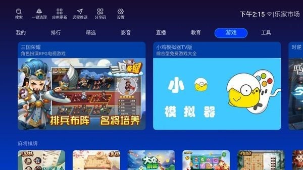 乐家市场分享码2025最新版
