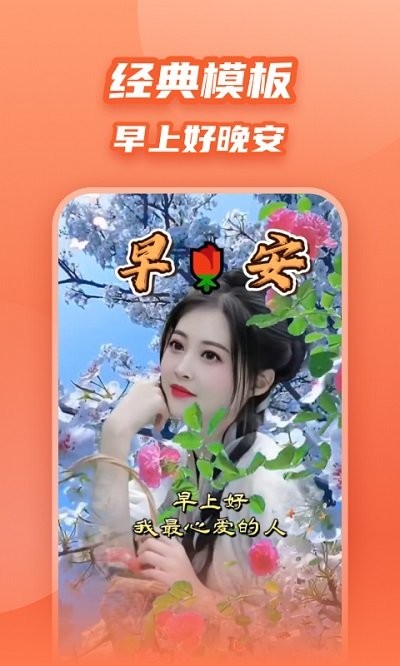 炫彩模板app