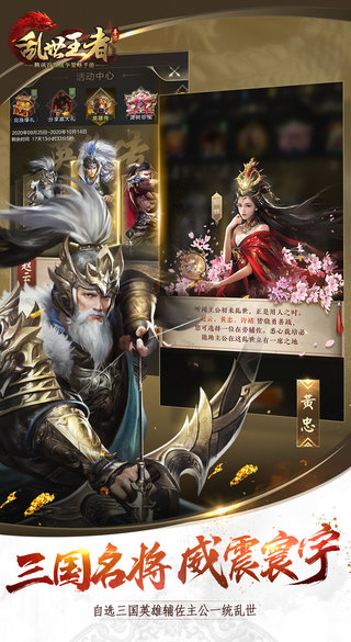 乱世王者手游官方版