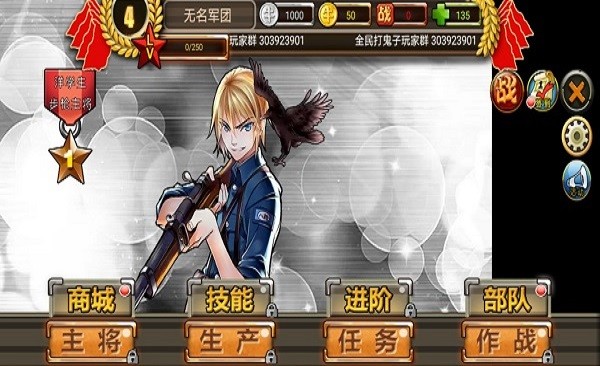 全民打鬼子手机版