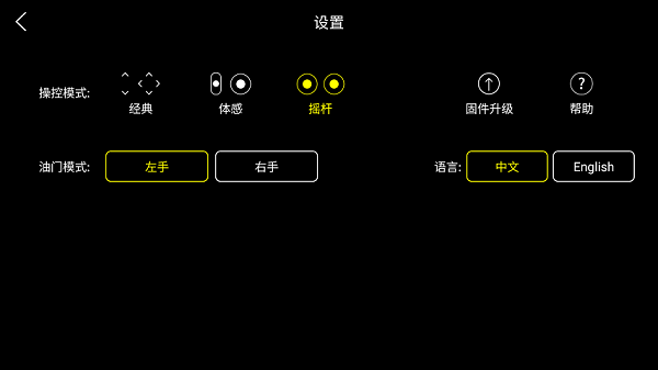 米兔遥控小飞机app 小米无人机app下载