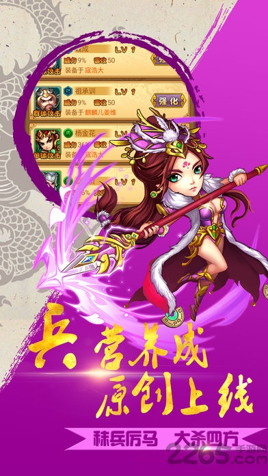 华夏征途手机游戏