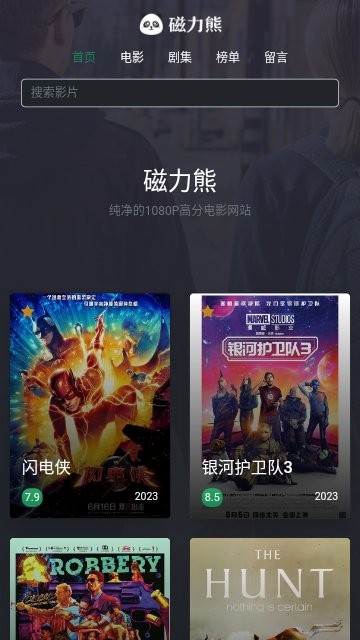 磁力熊手机板app 磁力熊影院在线看电视直播软件免费下载安装