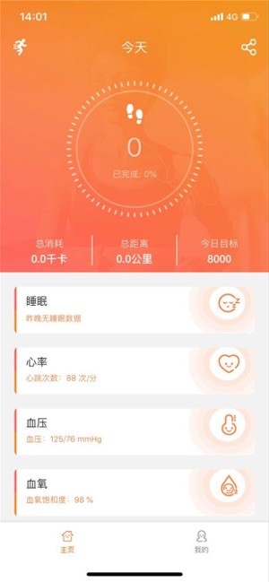 FitCloud Pro安卓下载