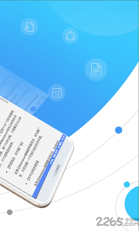 坚果云markdown云笔记软件