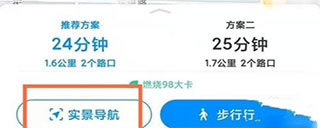腾讯地图打开实景地图的方法 腾讯地图实景导航开启教程