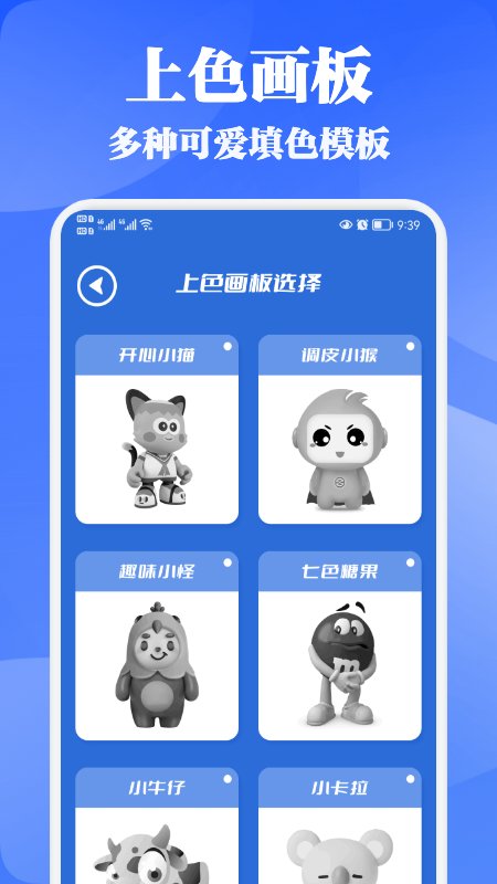 乐涂填色app