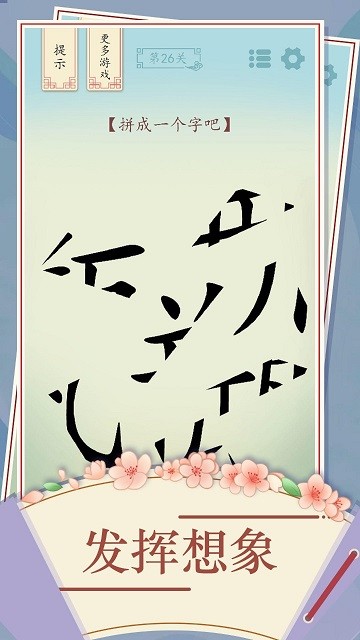 全民汉字烧脑最新版