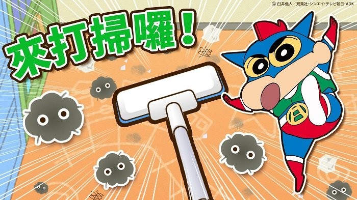 蜡笔小新帮手大作战最新版游戏 蜡笔小新帮手大作战下载中文