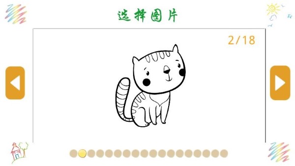动物画画填色app