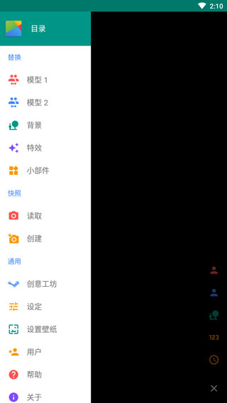 Live2D Viewer EX 背景怎么设置 Live2D Viewer EX 背景设置方法